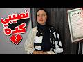 طال الغياب لكن رجعت كل شيء قسمه ونصيب
