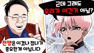 ???: 임진왜란은 어느 나라가 이긴건가요? [유머게시판]