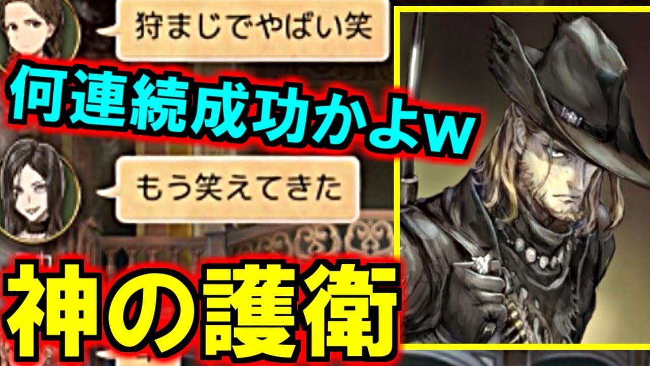 (人狼ジャッジメント)こんなの見たことないわw神護衛の狩人がいた村解説実況(初心者向け)