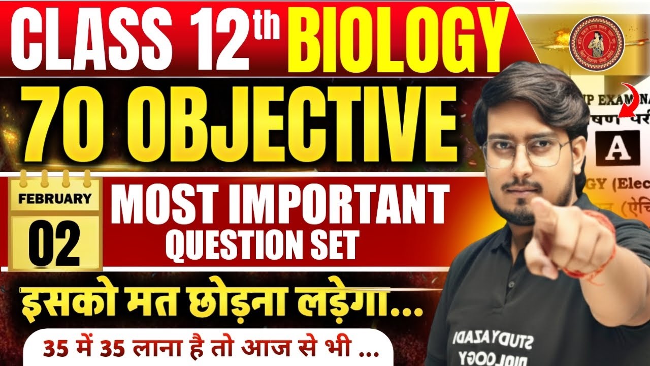 Biology Class 12 Objective 2026 Bihar Board | Class 12 Biology VVI ...