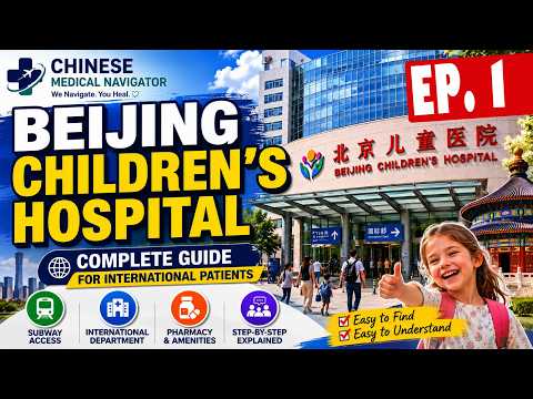 Beijing Children's Hospital Main Entrance Guide