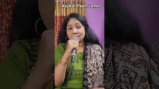 #aajkalpaonzameenpar #latadi #70shit #gharmoviesong #rekhaji