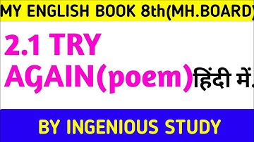 2.1 TRY AGAIN...|MY ENGLISH BOOK-8th|Ingenious study|