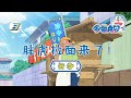 哆啦A梦 新番 胖虎拉面来了 日语中字 高清版 哆啦A梦 新番 动漫 高清 拉面 哆啦A梦 新番 胖虎拉面来了 日语中字 高清版 哆啦A梦 新番 动漫 高清 拉面