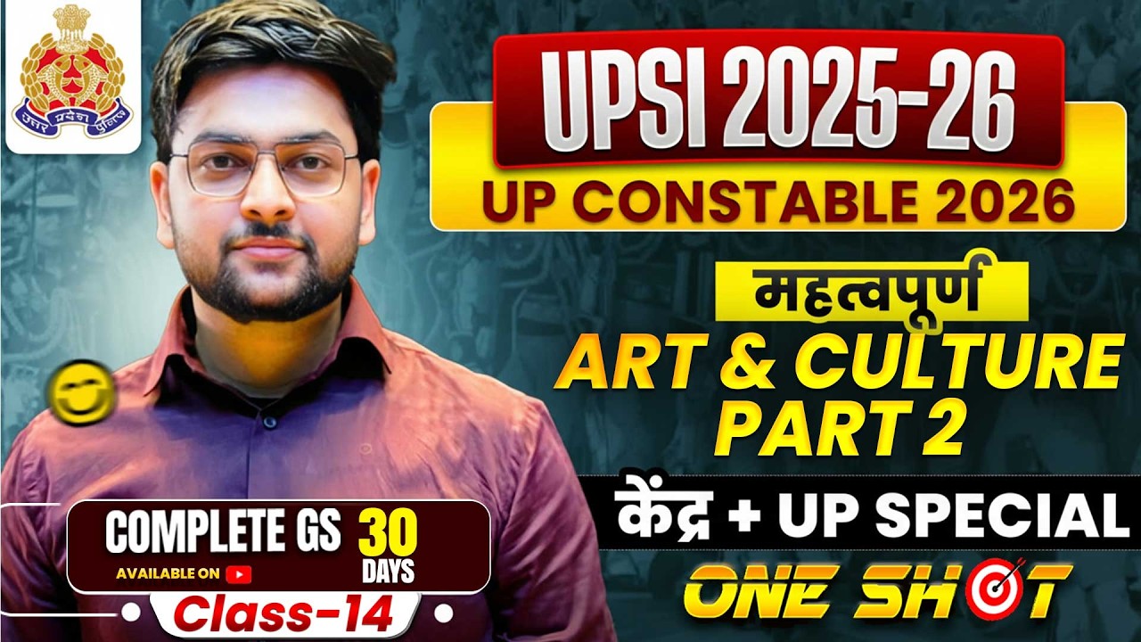 🔥UPSI Art and Culture Marathon for UPSI 2026 | UPSI & UP POLICE Constable 2026 by Jeet Rana Sir