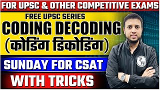UPSC CSAT - All about Coding Decoding | UPSC 2024 | Short Tricks | OnlyIAS CSAT