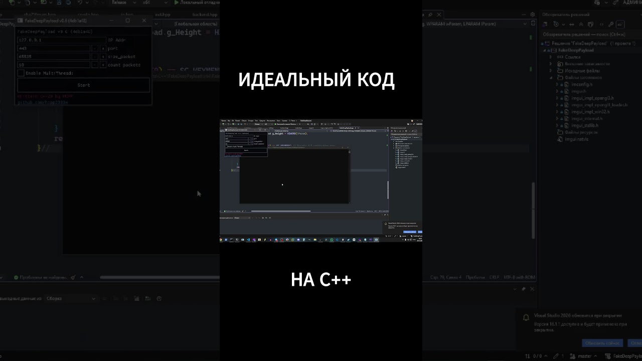 Идеальный код на С++ 