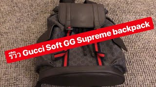 MARTINPHU : รีวิว Gucci Soft GG Supreme backpack (332)