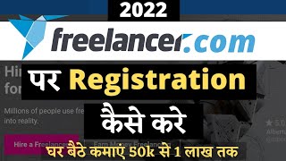 How to register on freelancer.com 2022 | freelancer site par registration kaise kare 2022