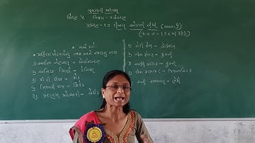 STD 5 GUJ MED SUB  PARYAVARAN  CHAP 17 DIVAL OLANGI LIDHI  PART 6