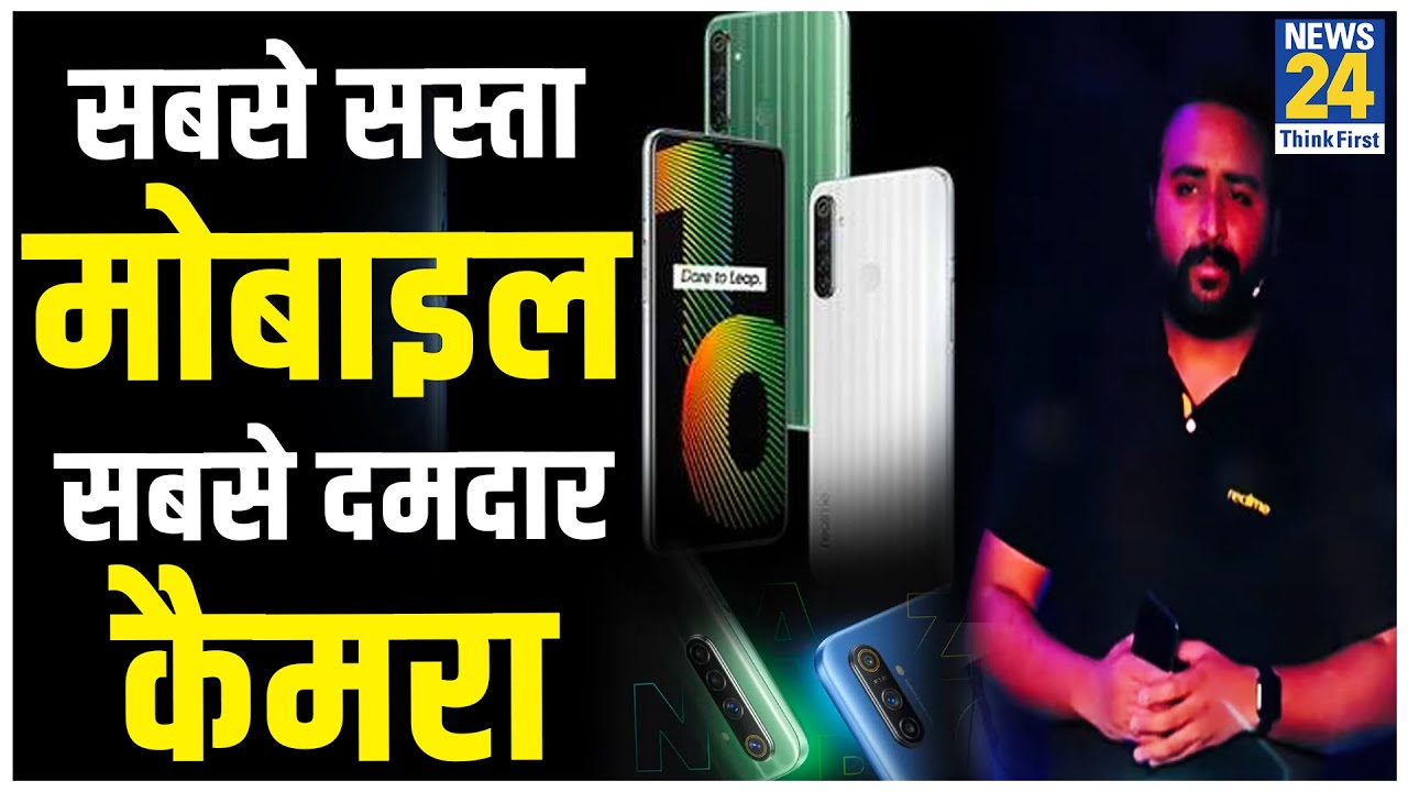 Mobile News : Realme Narzo 10A || Realme Narzo 10 || Launch, जानिये Price और Specifications || Tech