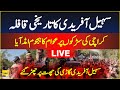 LIVE CM KP Sohail Afridi Entry At Historical Rally In Karachi PTI Karachi Power Show 
