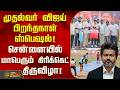 முதல்வர் விஜய் பிறந்தநாள் ஸ்பெஷல்! சென்னையில் மாபெரும் கிரிக்கெட் திருவிழா! | CMVijayBirthday