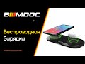 Дооснащение BMW беспроводной зарядкой для телефона