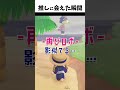 イケメンパラダイスの先は…【あつ森】