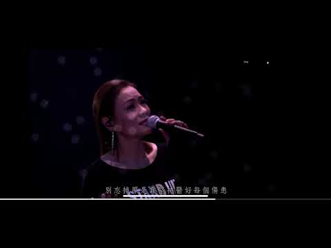 田蕊妮 青春頌 香港企硬