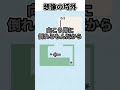 【Fall words】簡単そうに見えて想定していた奴じゃなかった#shorts