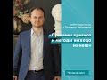 Евгений Зиборов - МАРАФОН "5 ШАГОВ ВЫХОДА ИЗ ЛЮБОГО КРИЗИСА"