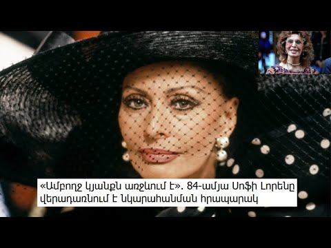 Video: Լորենը կհասունանա՞ ծառից: