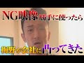 【ご報告】ブチギレられたので動画削除しました