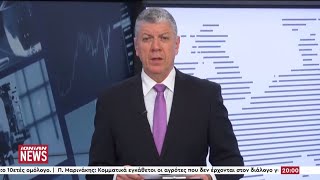 Δελτίο Ειδήσεων | 13.01.2026