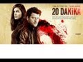 موسيقى مميزة من مسلسل 20 دقيقه