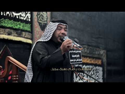 حسين الزغير لوشفت دنياك للشاعر كاظم منظور الكربلائي