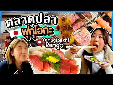 บิ๊มกินแหลกxคิวชู | ตลาดปลาที่ฟุกุโอกะ - Fukuoka EP.4