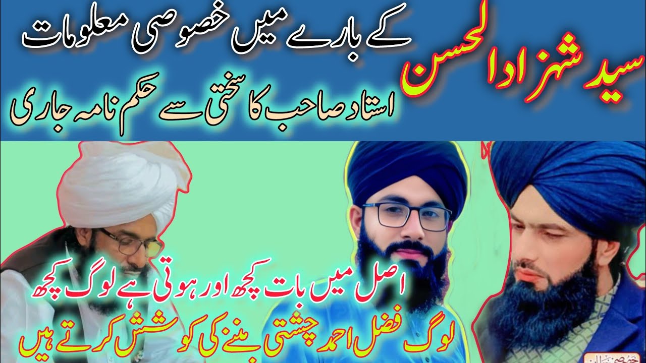 Mufti Fazal Ahmad chishti Sb Ka hukam Syed Shehzad ul Hassan KY Bary 