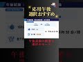 午後試験の概要と選択のルール【応用情報 午後 選択 おすすめ】 #Shorts #応用情報技術者試験 #IPA #応用情報 #午後 #選択 #おすすめ