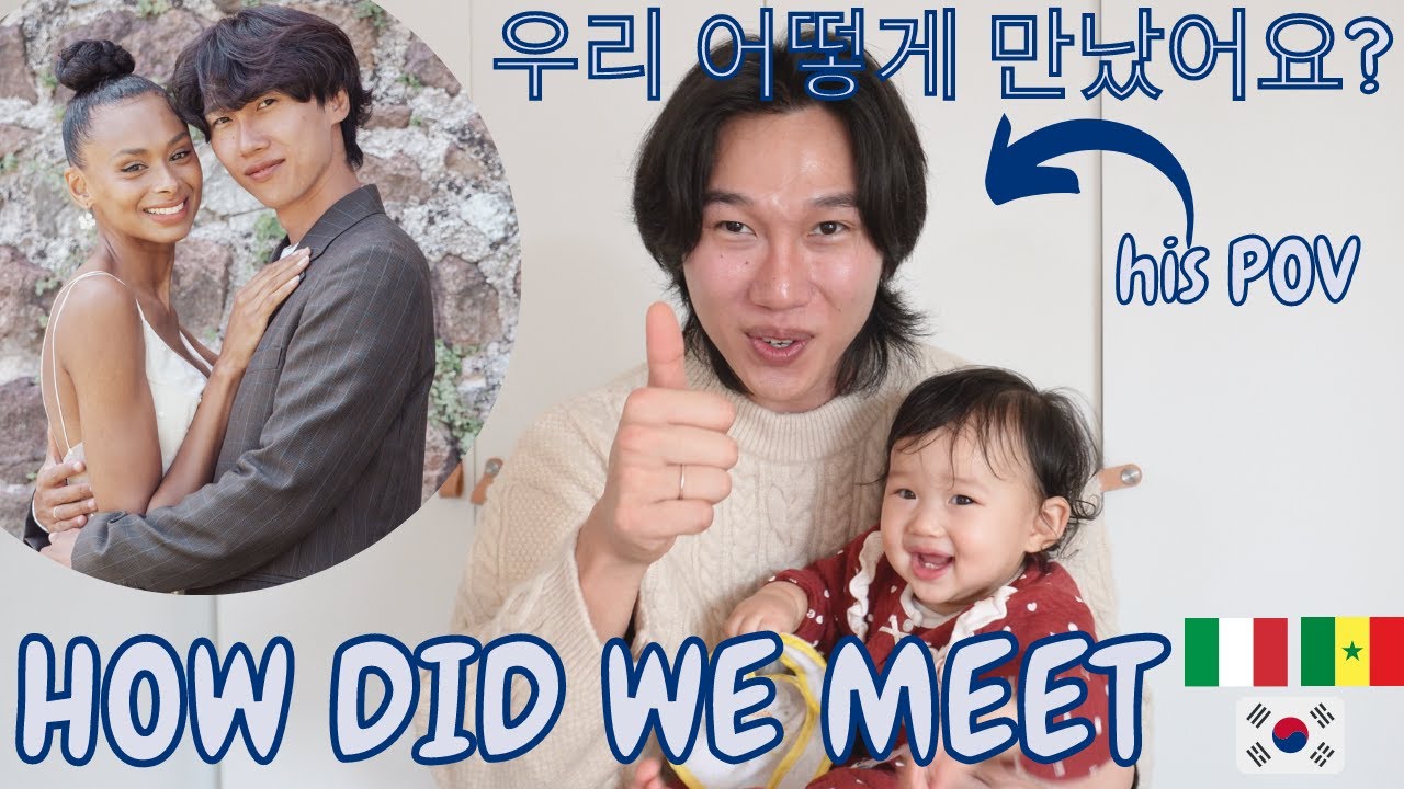 His POV: How Did We Meet? Our First Dates (KOR, ENGL) ambw, 국제커플, Aisha Ba