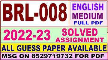 brl 008 solved assignment 2022-23 / brl 8 solved assignment in english / ignou bba