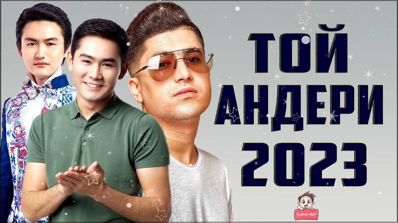 Торегали тореали. Қазақша хит әндер 2025. Қазақша хит әндер 2025. Қазақша хит әндер 2025. Музыка казакша.