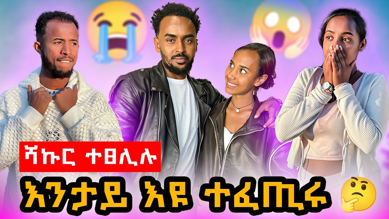 🔴Шакур злится #тыграй #эритрея #эфиопия