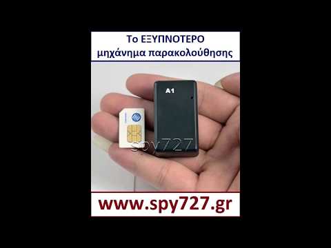 Το ΕΞΥΠΝΟΤΕΡΟ μηχάνημα