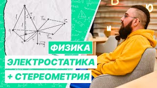 Три заряженных шарика подвешены на нитях