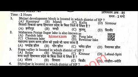 HP STORE KEEPER POST CODE 822 EXAM HELD ON 19 SEP 2021