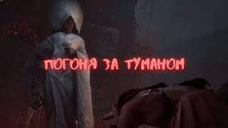 картинка: Погоня за туманом! К чему это нас приведет?? | Silent Hill f 【11】