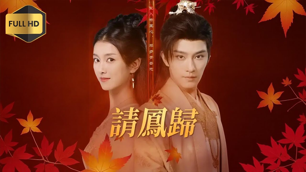 医妃归来：揭秘五年前的真相