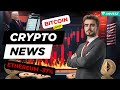 Bitcoin падает?! Ethereum на грани 📉 Что делает Трамп и чего ждать инвесторам?