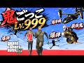 【鬼ごっこ】絶対に捕まえる科学兵器vs絶対に逃げ切るプレイヤー【GTA5】