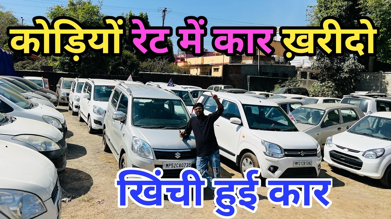 Second Hand Car,Scond Hand Car Jabalpur,Used  Car For Sale