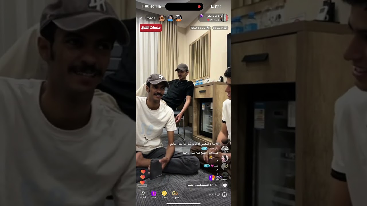 بث دحام الضحيك مع اخوانه غانم وسيف ومحمد في جاكو ( ٢ ) | ٢٠ اغسطس ٢٠٢٥