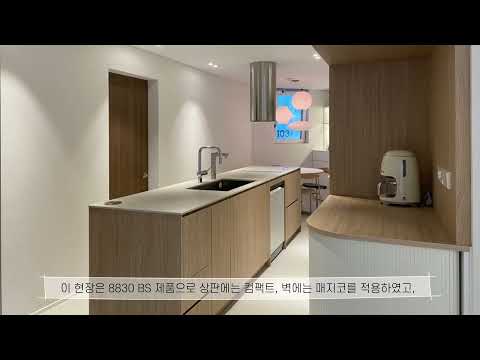Melatone으로 주방에 세련됨을 더하다