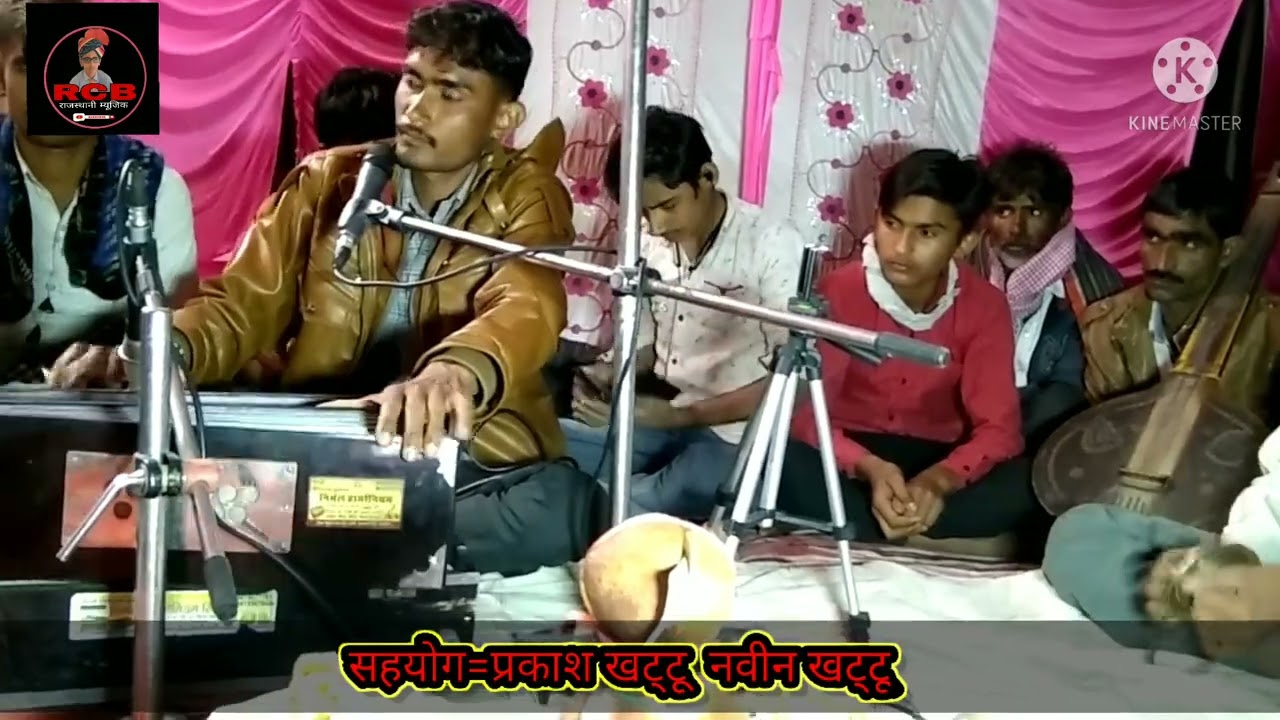कहे भाटी हरजी सुनो गुरु दाता!! बहूत ही शानदार भजन की प्रस्तुति दे रहे!! गायक कलाकार=गोसाई राम गर्वा