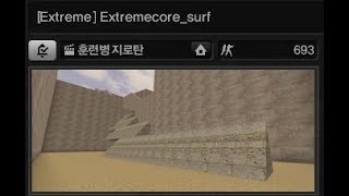 [CSO/KR] Extreme core surf 25 All Clear