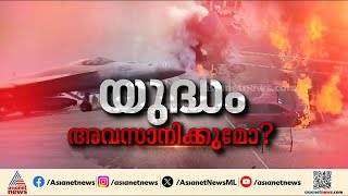 അഞ്ചാം ദിനവും അശാന്തം; ഇറാൻ ആക്രമണം തുടരുന്നു, ഗൾഫ് മേഖലകളിൽ ആശങ്ക തുടരുന്നു | Iran | israel screenshot 5