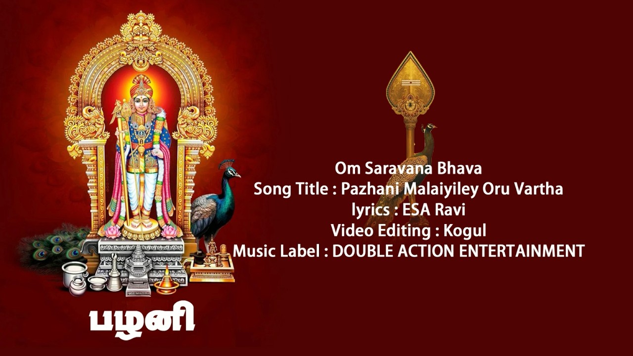 Pazhani Malaiyiley Oru Vartha