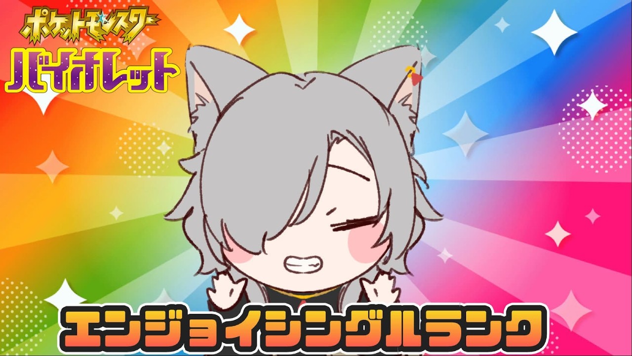 【ポケモンSV】楽しいバトルが一番ええじゃないの