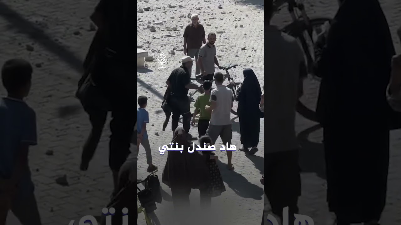"هاد صندل بنتي".. مشهد مؤثر لفلسطيني يصرخ بحرقة لمعرفة مصير طفلته بعد "مجزرة الفالوجا" شمال غزة